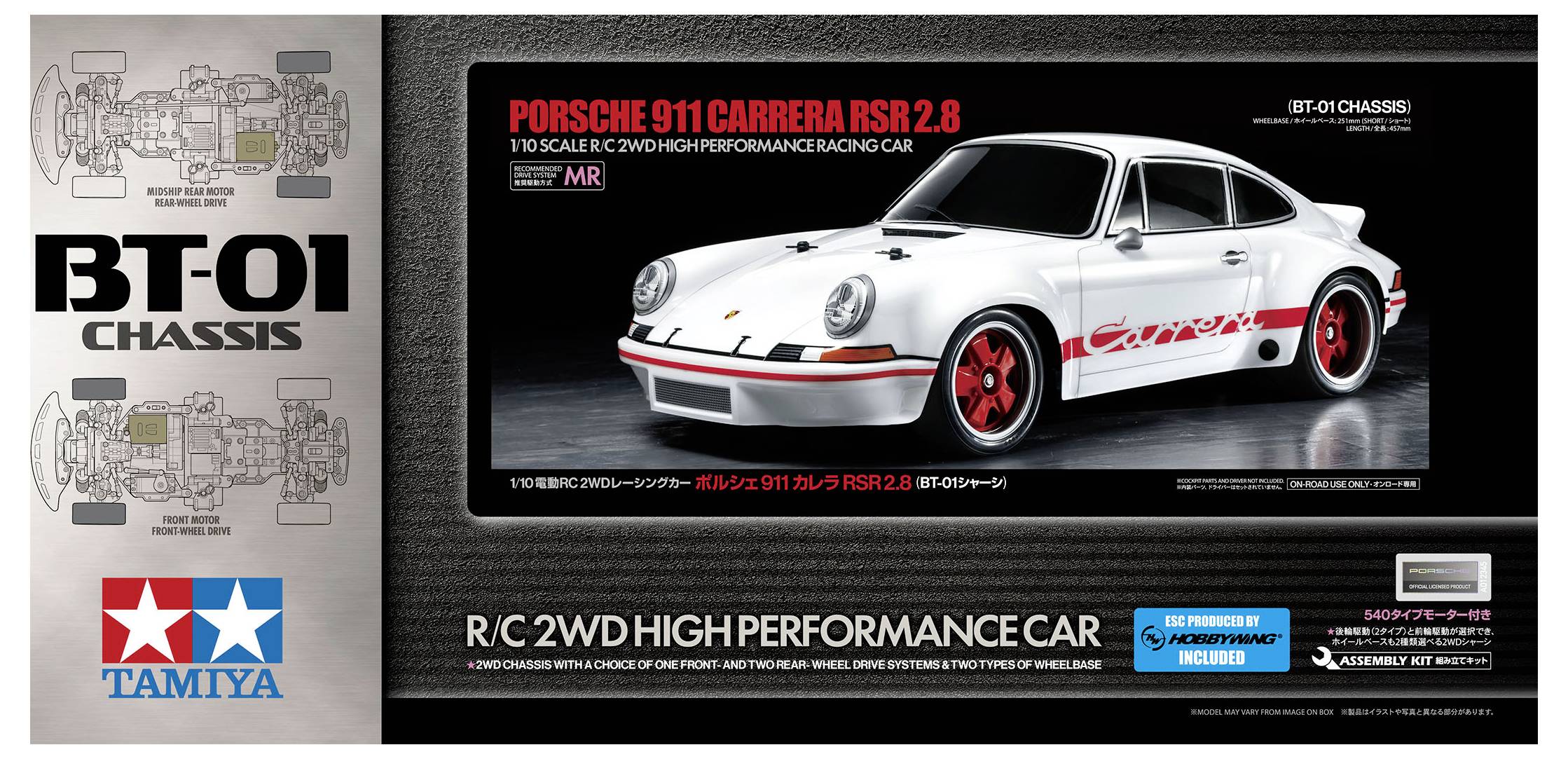 Zestaw modelarski Tamiya Porsche 911 Carrera RSR 2.8. Skala 1:10, podkreślająca szczegółowy design i wygląd samochodu wyścigowego. Zawiera komponenty do modeli zdalnie sterowanych.