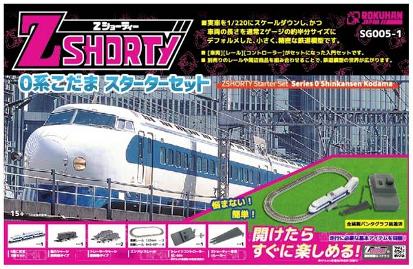 Rokuhan 7297646 Z Shorty Starter Set 0 Shinkansen KODAMA